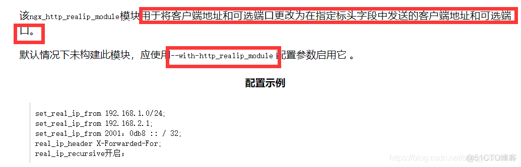 nginx ip 跳转到指定页面 nginx跳转到另一个ip_代理服务器_03