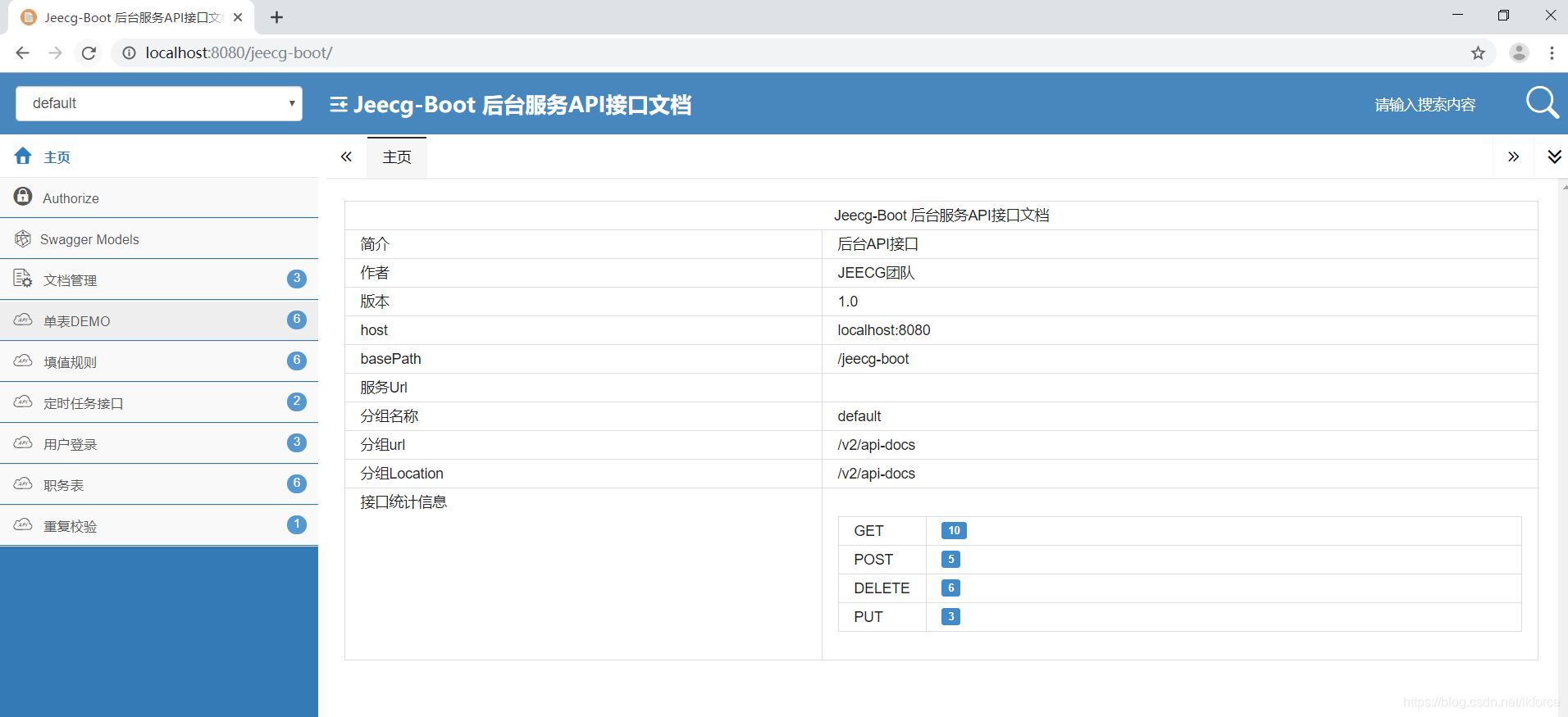 jeecgboot新建modules jeecgboot部署项目_nginx_03