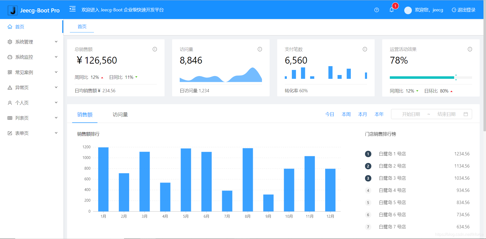 jeecgboot新建modules jeecgboot部署项目_nginx_08