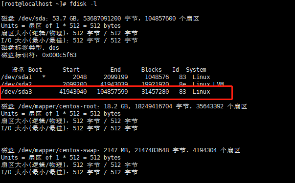 kvm扩容磁盘 vm扩充磁盘空间_kvm扩容磁盘_09