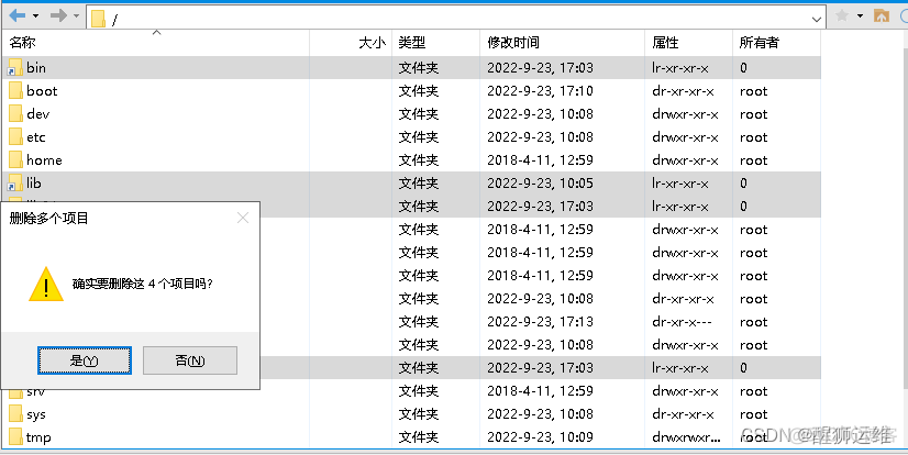 centos修改软链命令 centos 软链接_根目录_04