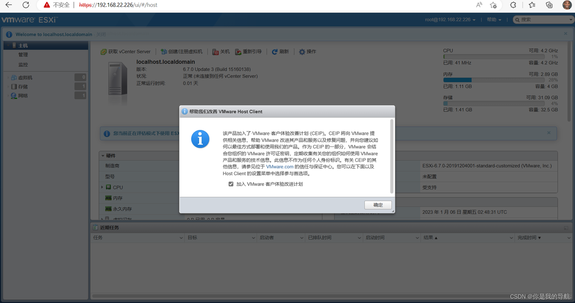 ESXi如何给虚拟机添加共享目录 esxi6.7创建虚拟机_VMware_32