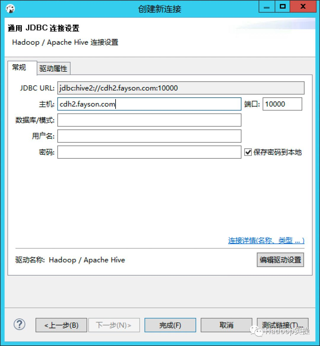 windows环境基于kerberos连接hive数据库 dbeaver连接hive kerberos_Hive_08