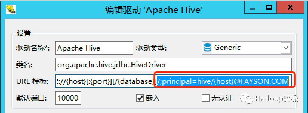 windows环境基于kerberos连接hive数据库 dbeaver连接hive kerberos_客户端_09