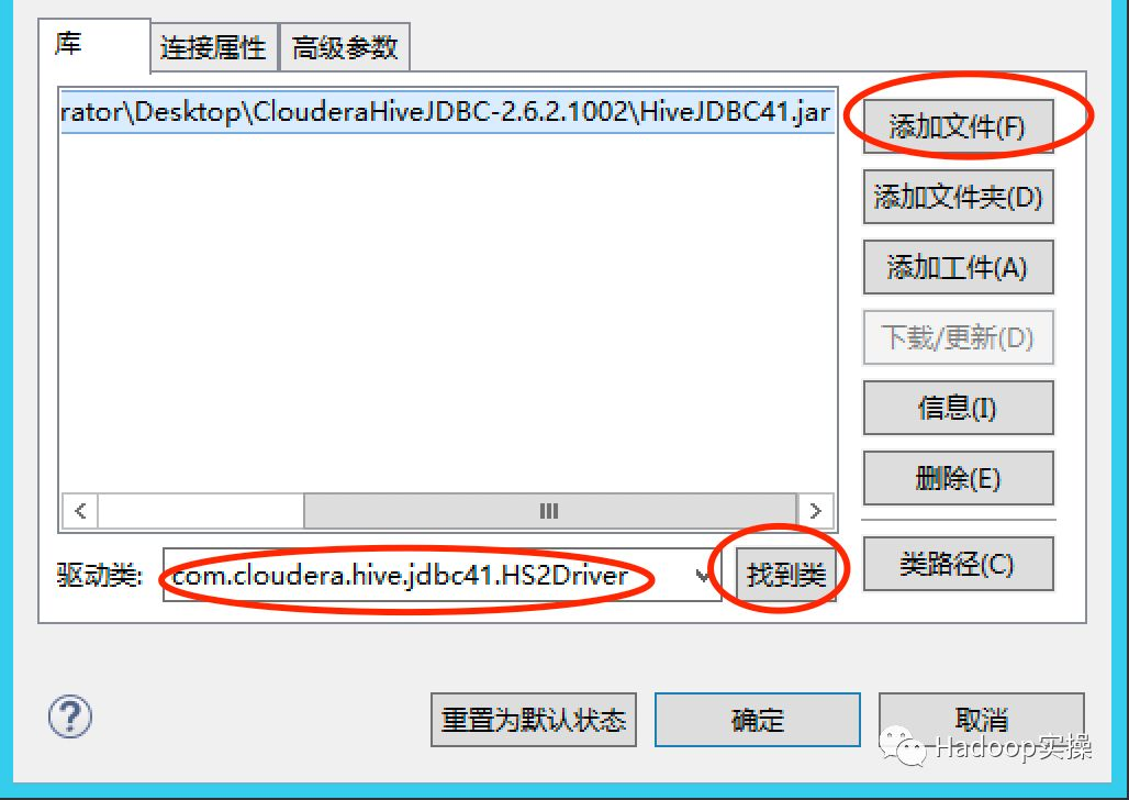 windows环境基于kerberos连接hive数据库 dbeaver连接hive kerberos_hive_15