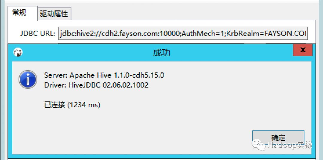 windows环境基于kerberos连接hive数据库 dbeaver连接hive kerberos_hive_17