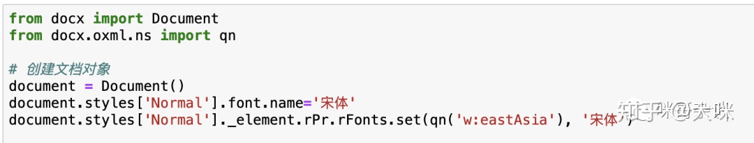 python指定word字体 python docx 字体大小_Word_06