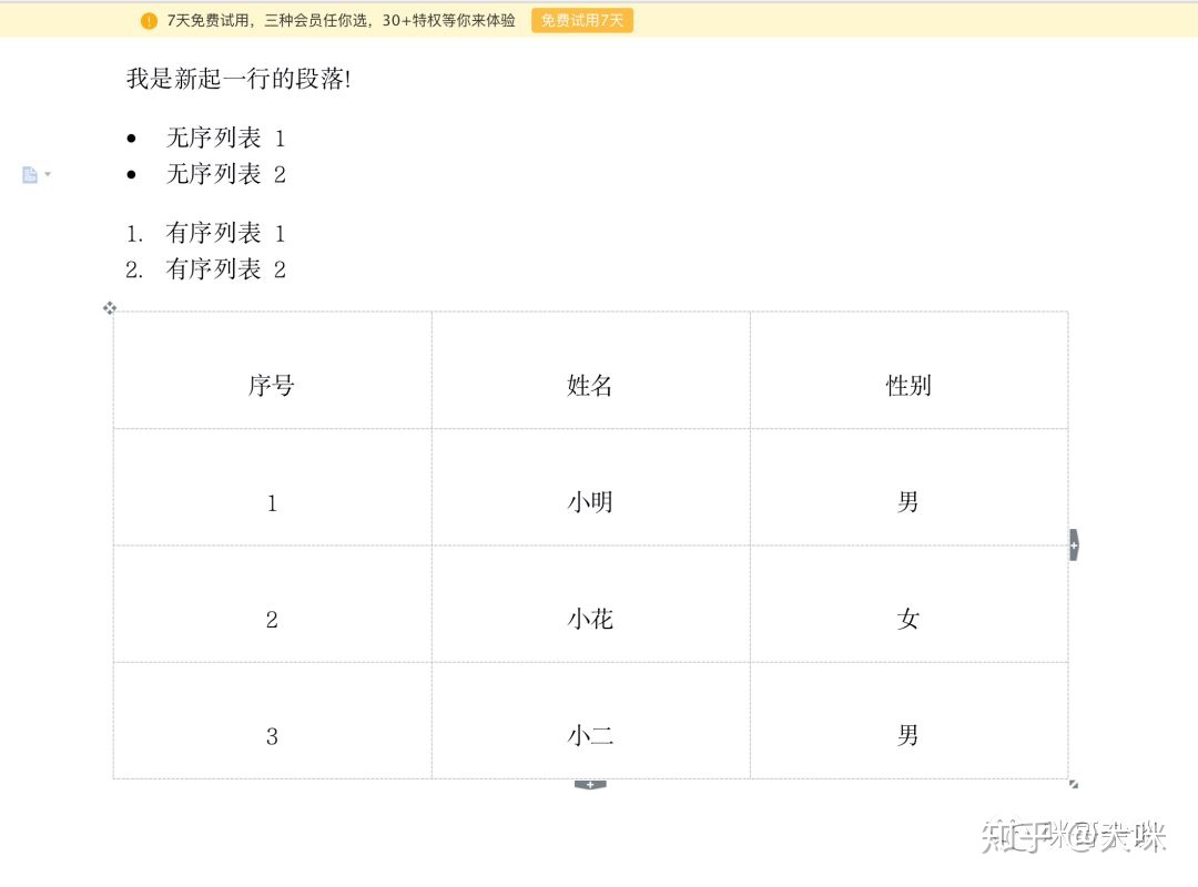 python指定word字体 python docx 字体大小_Word_13