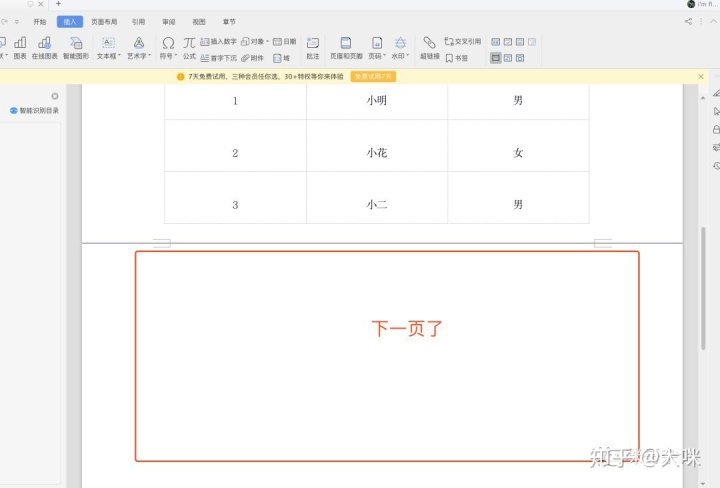 python指定word字体 python docx 字体大小_python word操作_15