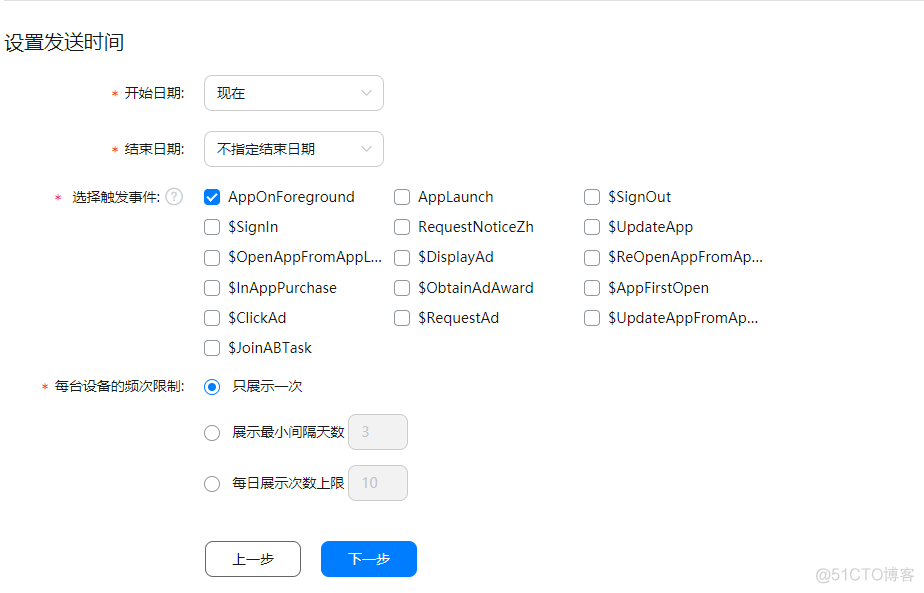 Flutter iOS推送打开指定界面 flutter推送消息_Flutter iOS推送打开指定界面_07