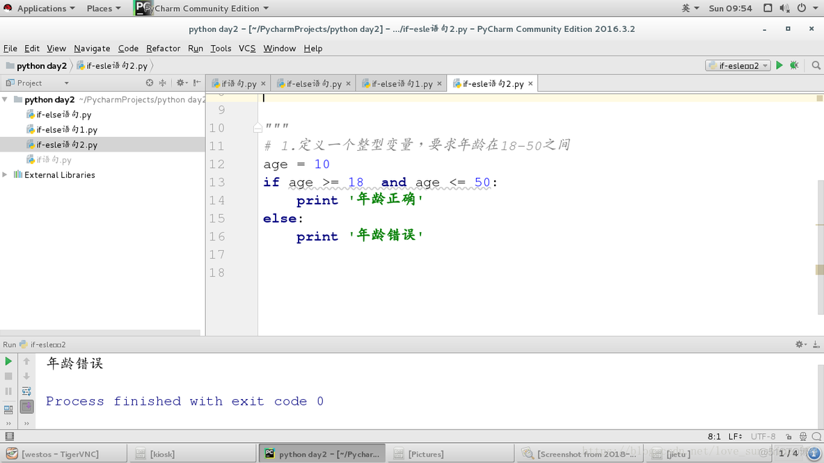 python if else 不符合跳过 python中if else语句报错_条件判断_04