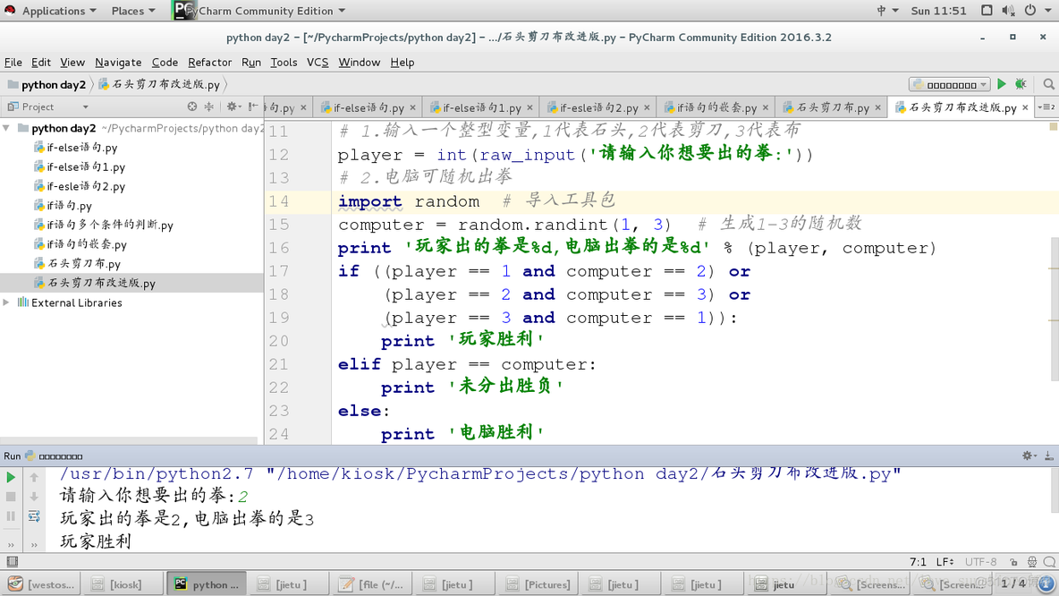 python if else 不符合跳过 python中if else语句报错_嵌套_10