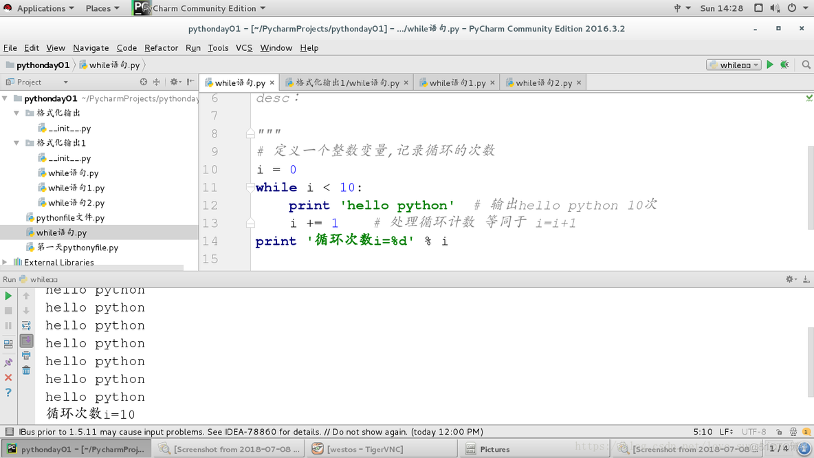 python if else 不符合跳过 python中if else语句报错_条件判断_11