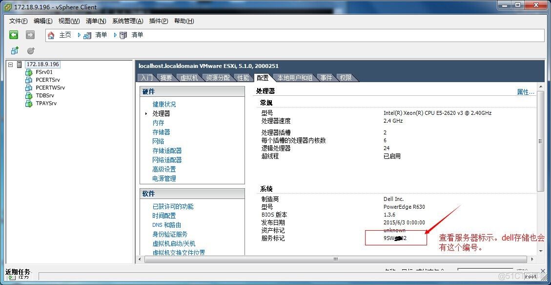 esxi空间被占用 esxi存储空间不足_服务器_02