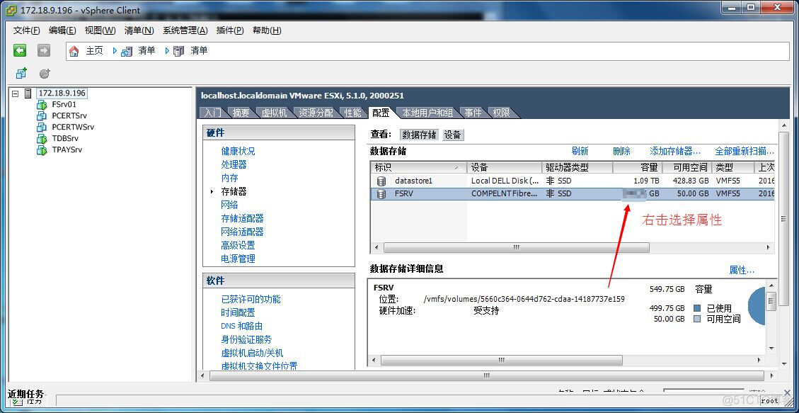 esxi空间被占用 esxi存储空间不足_esxi空间被占用_07