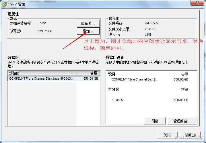 esxi空间被占用 esxi存储空间不足_服务器_08