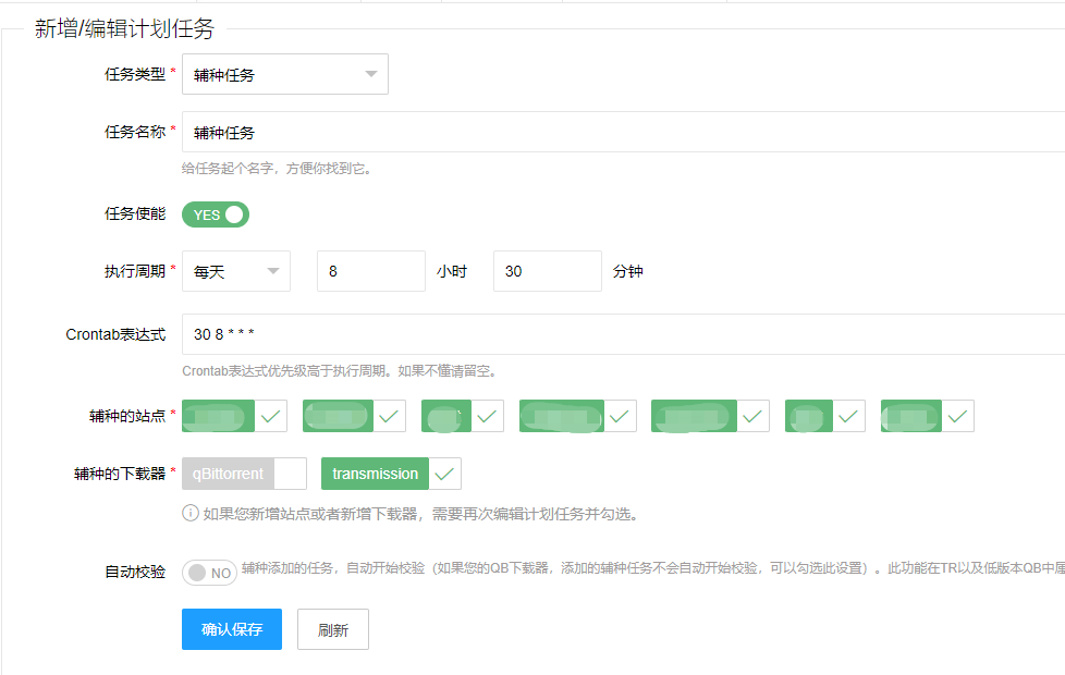 docker 拉取qbittorrent docker qbittorrent upnp_转种_19