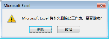 批量删除node_modules 批量删除excel工作表_Excel