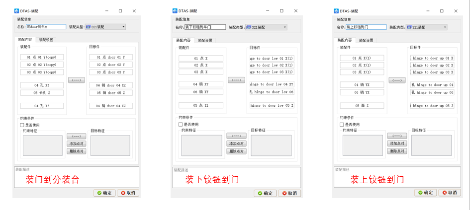 Python机械装配公差编程 装配公差分析实例_人工智能_07