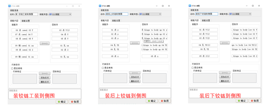 Python机械装配公差编程 装配公差分析实例_大数据_10