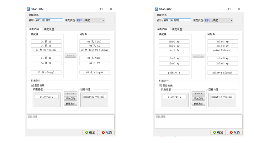 Python机械装配公差编程 装配公差分析实例_大数据_13