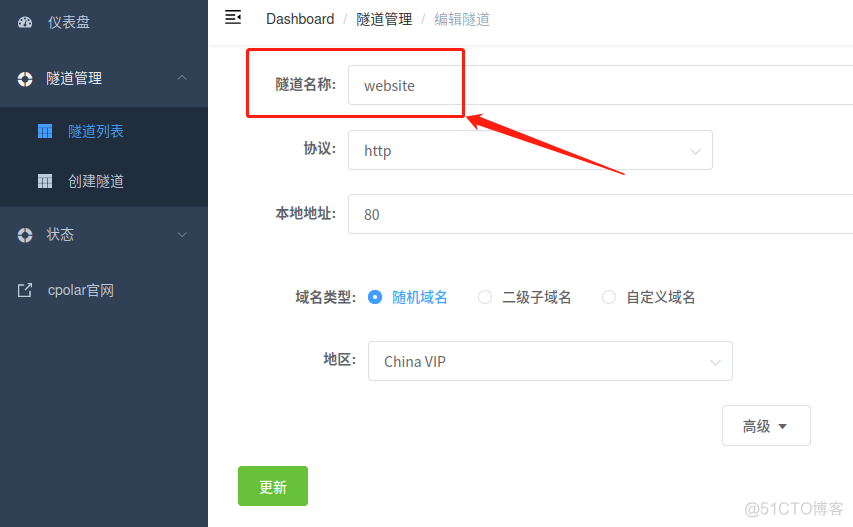 wordpress 内网穿透 内网穿透建站_重启_05