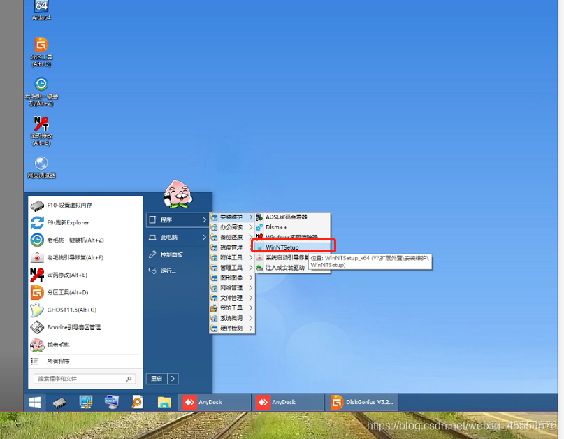 windowspe镜像下载 pe镜像文件下载win10_启动项_12