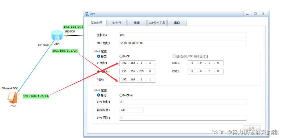 ensp bgp改路由选路 ensp路由器ip地址怎么改_IP_18