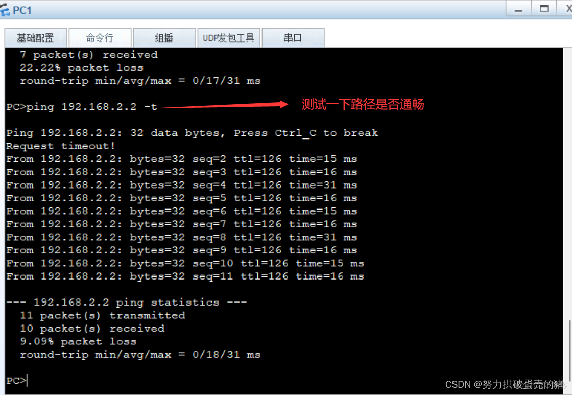 ensp bgp改路由选路 ensp路由器ip地址怎么改_路由器配置_38