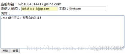 JavaMailSender 收件人已读 javaweb邮件收发系统_服务器_03