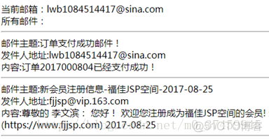 JavaMailSender 收件人已读 javaweb邮件收发系统_邮件服务器_05