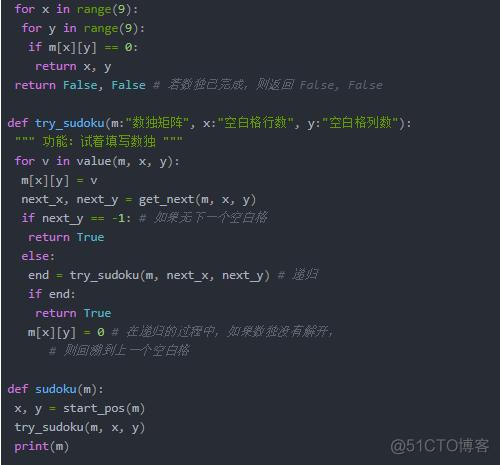 python 矩阵的每个元素作为变量 python 矩阵每个元素平方_九宫格_08