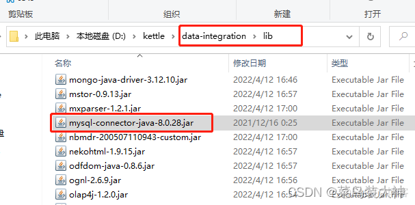 kettel 设置 mysql 驱动 kettle驱动放哪_mysql_07