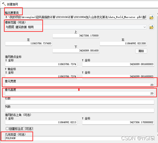 java gdal 最邻近点插值算法 arcgis最邻近指数点计算_字段_05