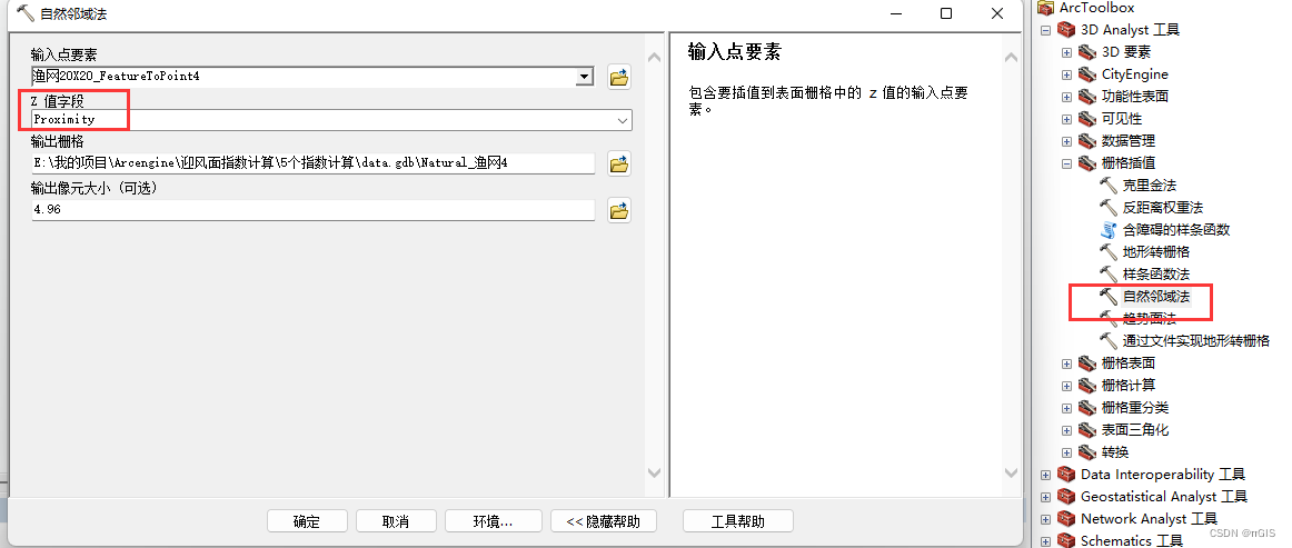 java gdal 最邻近点插值算法 arcgis最邻近指数点计算_java gdal 最邻近点插值算法_10