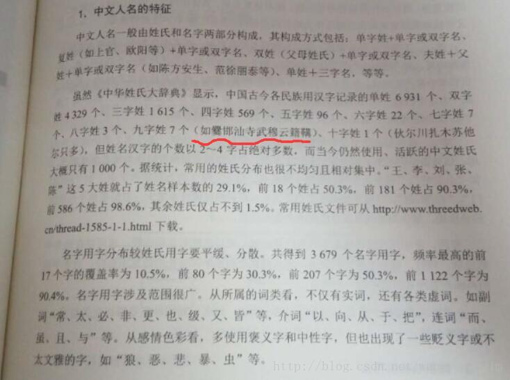 深度学习文本 深度文本解读_自然语言处理_19