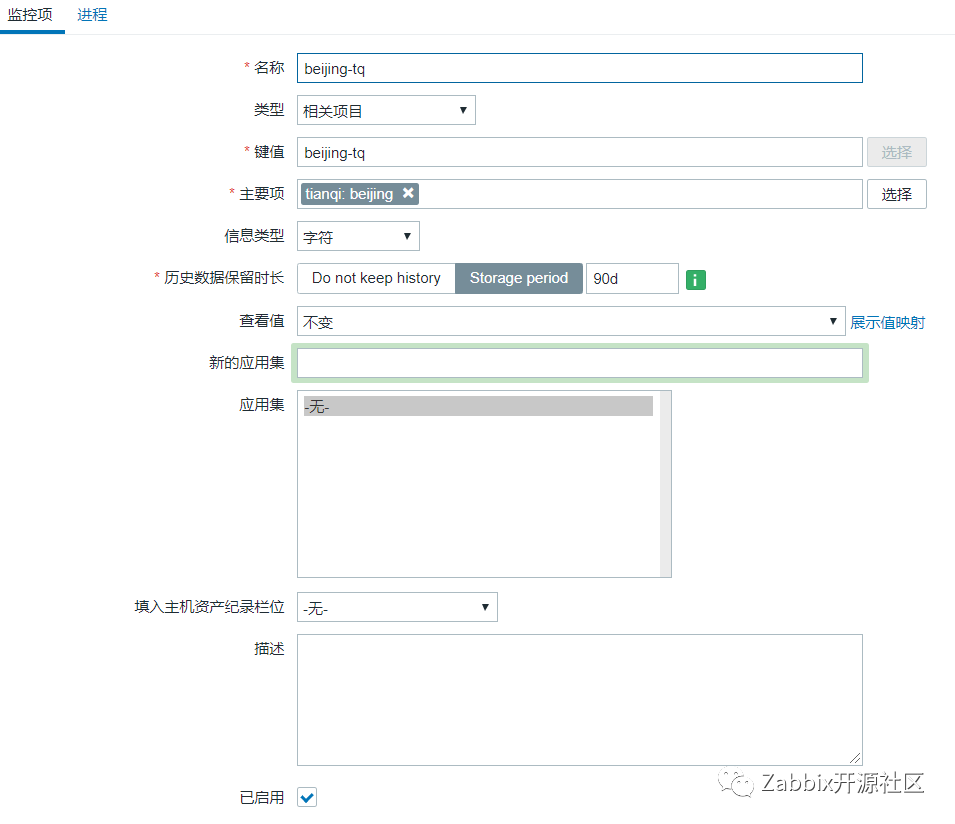 使用ZABBIX监控全国天气实况 天气监控直播_zabbix_04