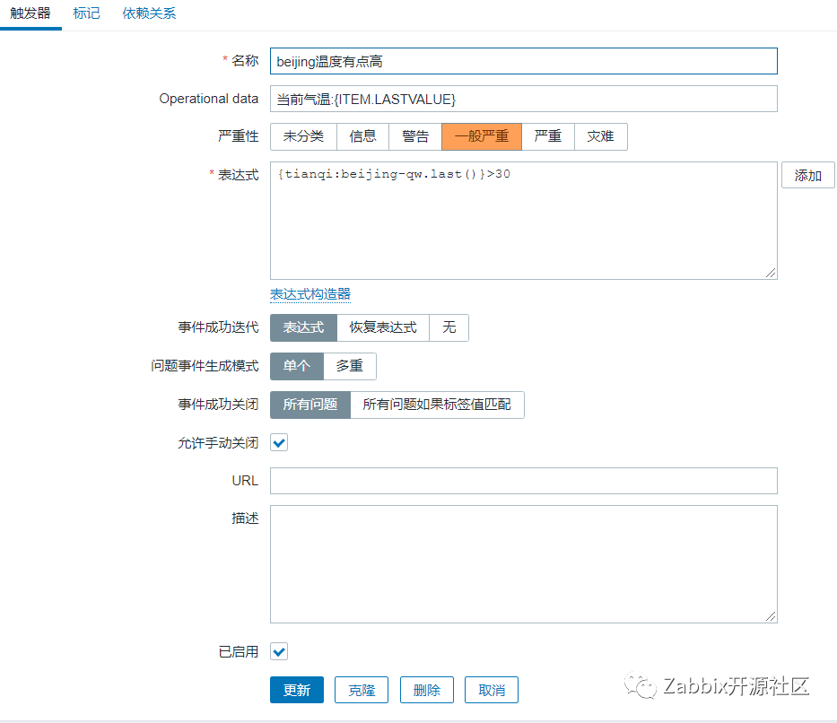 使用ZABBIX监控全国天气实况 天气监控直播_zabbix_06