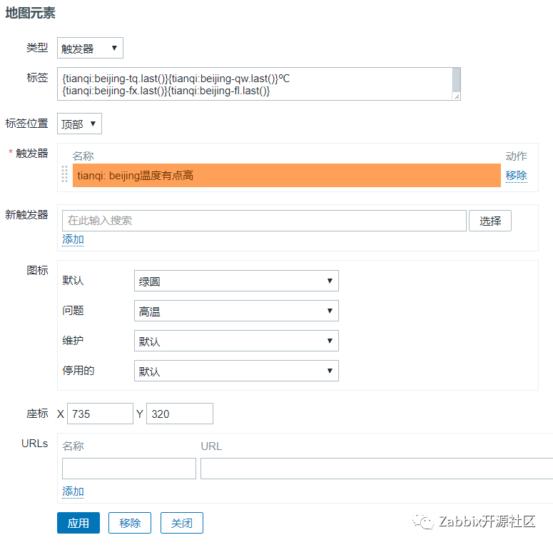 使用ZABBIX监控全国天气实况 天气监控直播_json_11