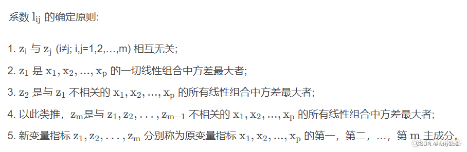 数学建模常见降维代码python 数学建模降维模型_数学建模常见降维代码python_02