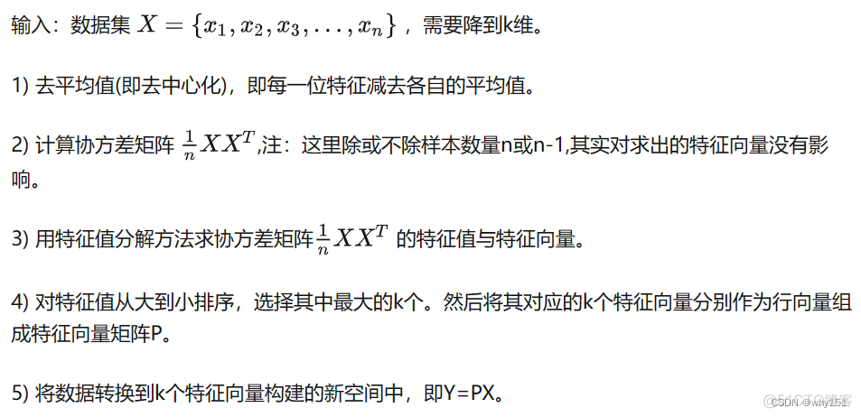 数学建模常见降维代码python 数学建模降维模型_开发语言_03