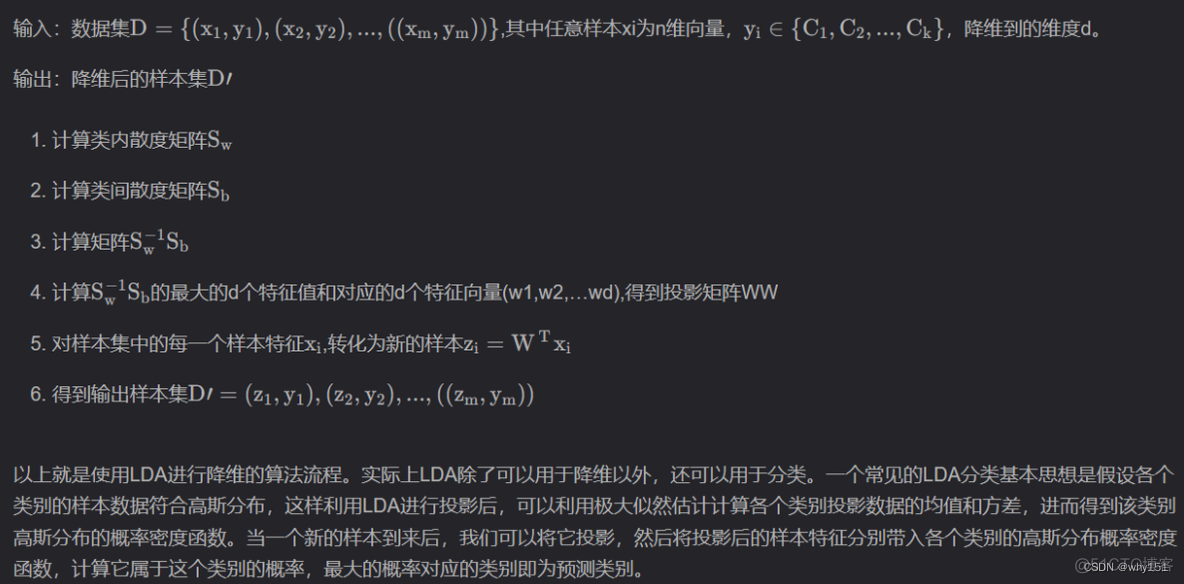 数学建模常见降维代码python 数学建模降维模型_开发语言_24