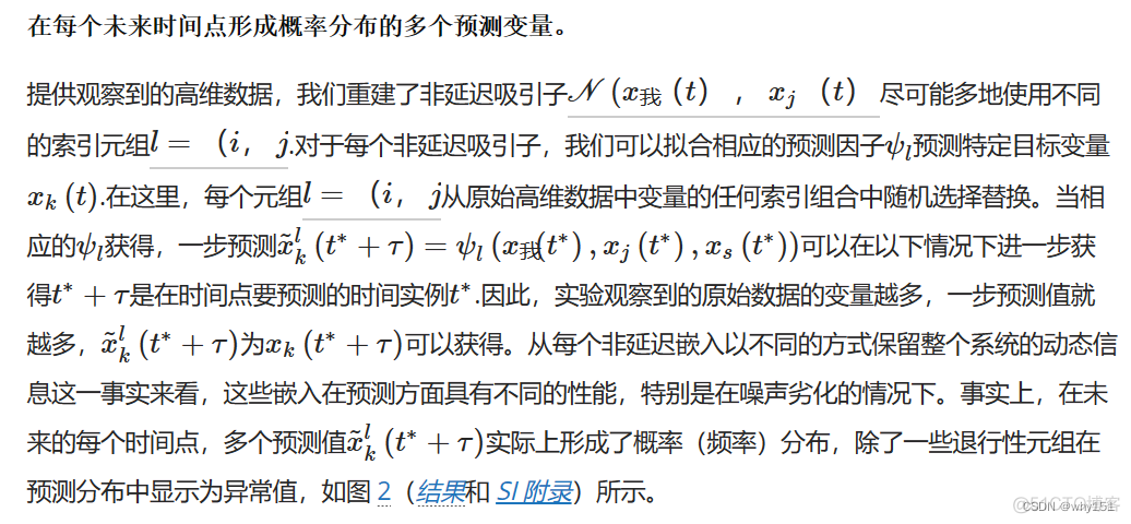 数学建模常见降维代码python 数学建模降维模型_数据_35