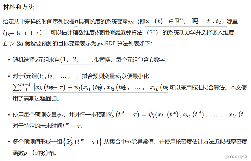 数学建模常见降维代码python 数学建模降维模型_数据_45