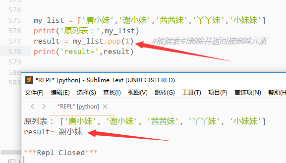 python如何存放多个列表 python用列表储存对象_数据_09