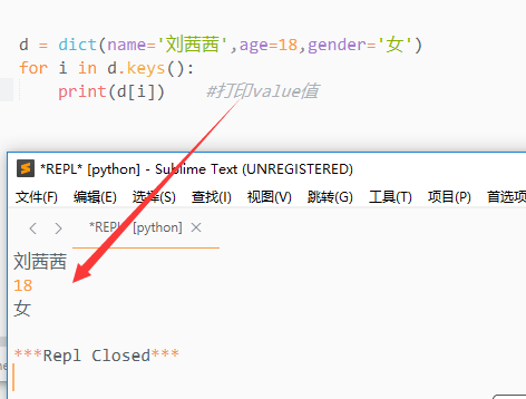 python如何存放多个列表 python用列表储存对象_赋值_16