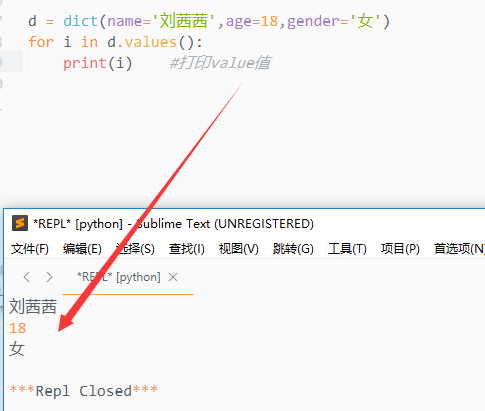 python如何存放多个列表 python用列表储存对象_数据_18