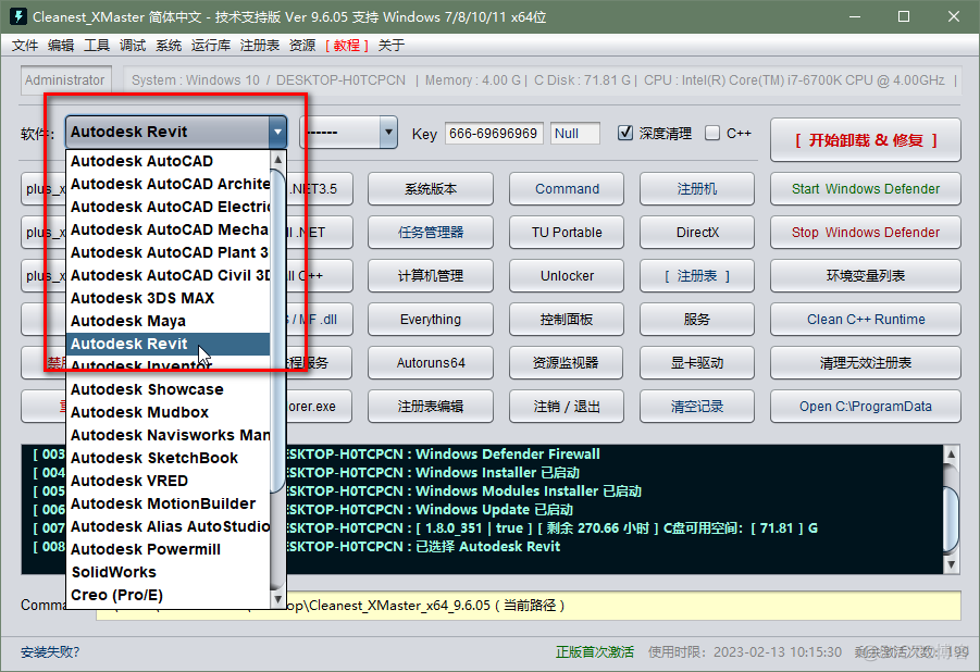 revit 错误的架构 revit错误报告_安装失败