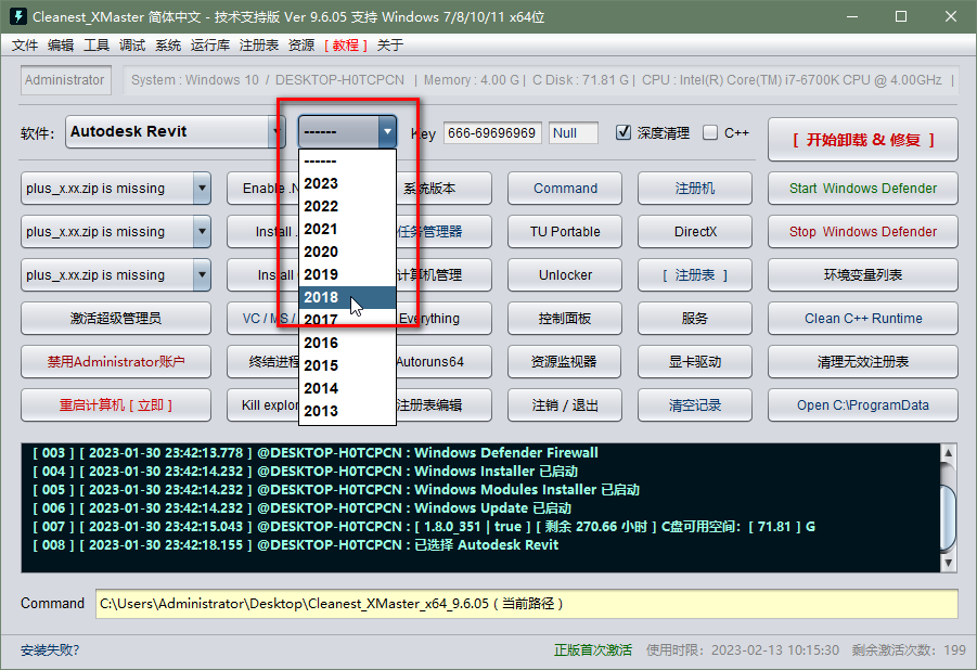 revit 错误的架构 revit错误报告_安装包_02