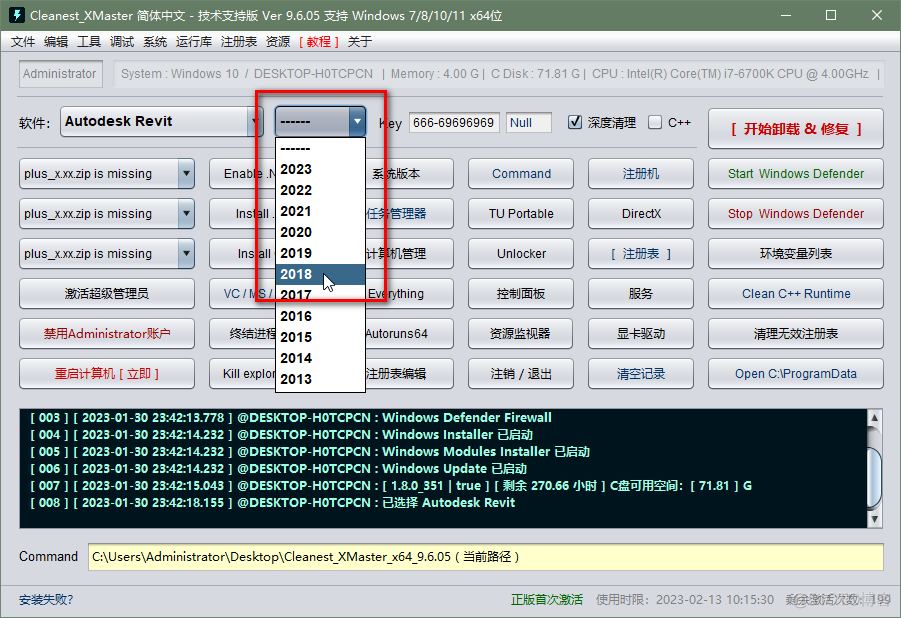 revit 错误的架构 revit错误报告_安装包_02